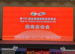 2024秋季深圳糖酒会招商不停歇，好展位余量有限，快速抢占10月“金秋档”