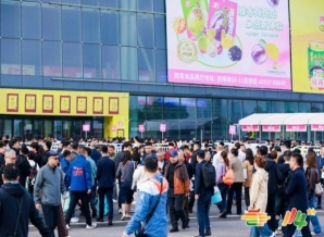 *食品企业参展2026南京秋糖｜报名各阶段资质与时间流程一览